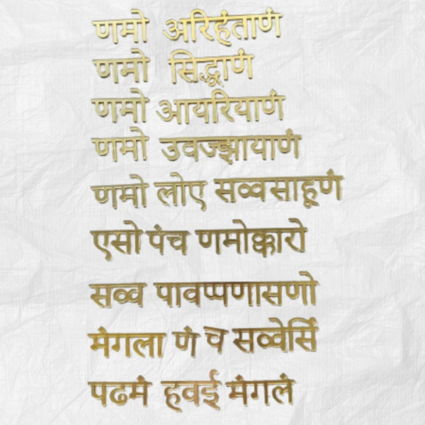 NAVKAR MANTRA