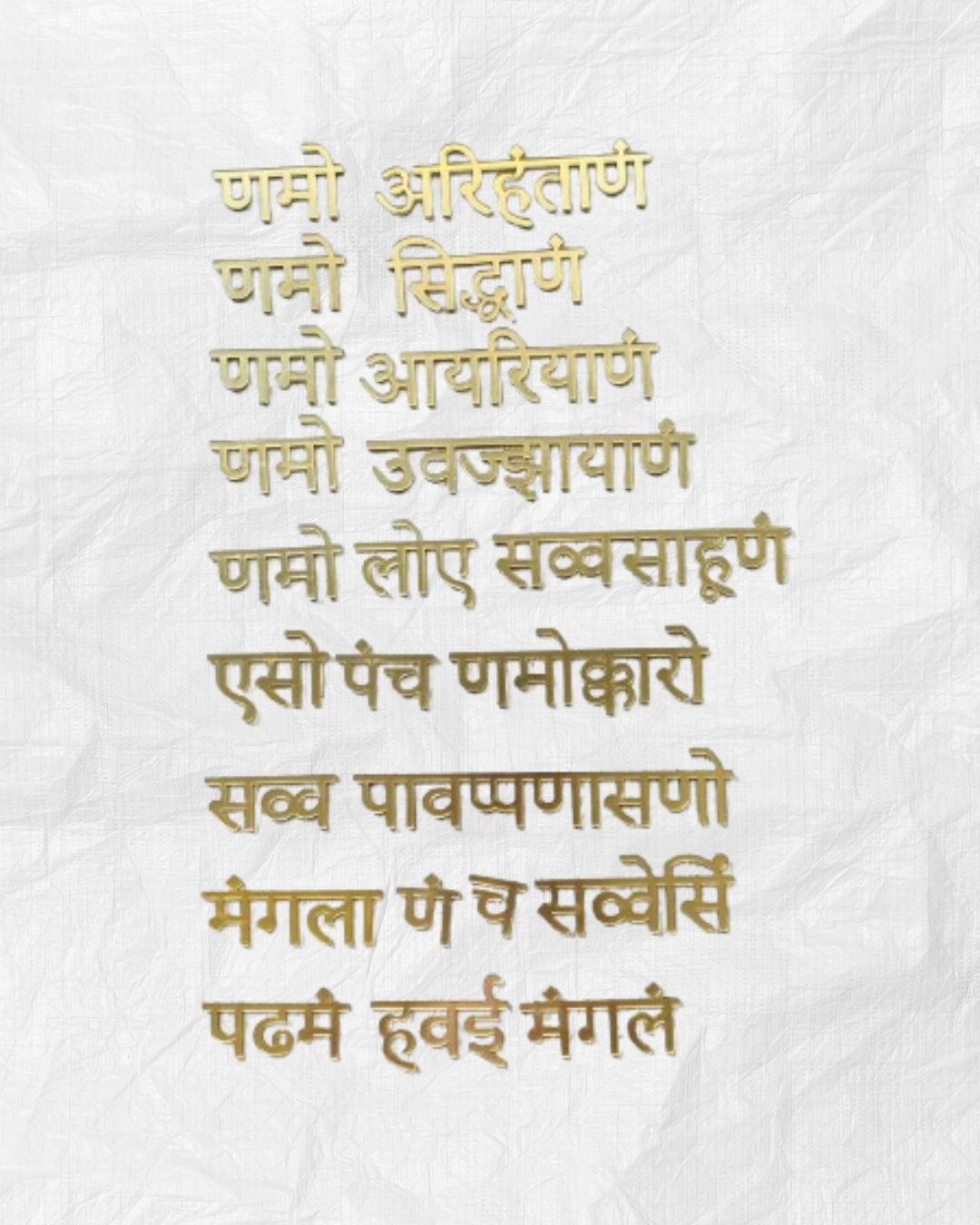 NAVKAR MANTRA